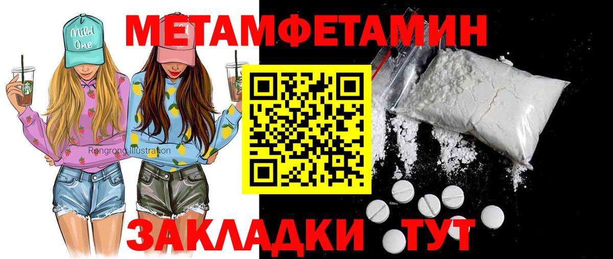 АМФЕТАМИН Premium  Вход с VPN  Амфетамин  Кувандык 