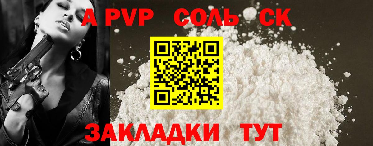 A PVP крисы CK Кувандык