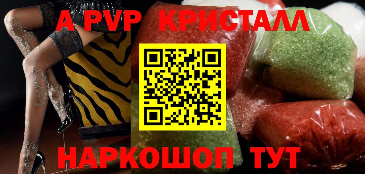 Alpha PVP крисы CK  A PVP кристаллы  Вход с VPN  Alpha PVP СК КРИС  Кувандык 