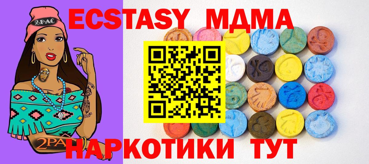 Экстази XTC  Вход с VPN  где найти   Кувандык  Экстази 
