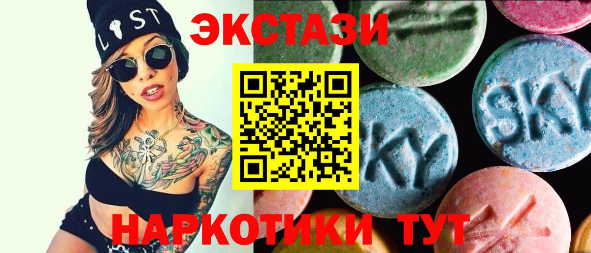 Ecstasy 280 MDMA Кувандык