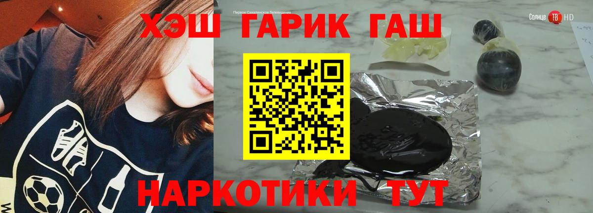 Кувандык  ГАШ Premium  ГАШИШ  ГАШ Изолятор  Вход с VPN 