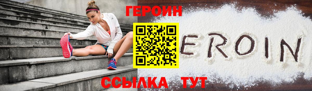Героин гречка Кувандык