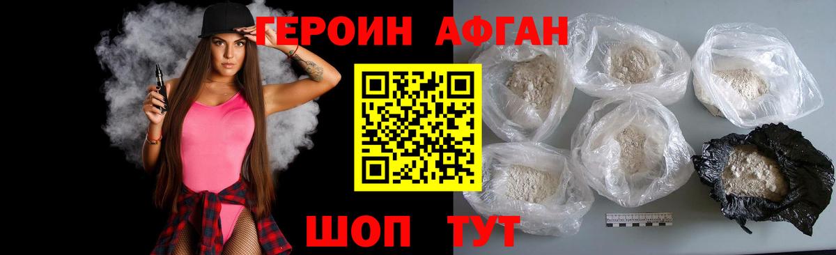 Героин  ГЕРОИН герыч  Вход с VPN  Кувандык 