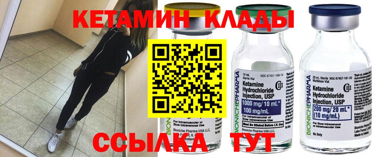 Кетамин VHQ Кувандык