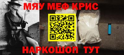 мефедрон мука Кинель