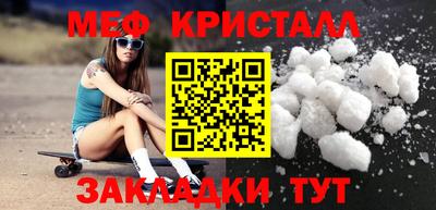 мефедрон мука Кинель