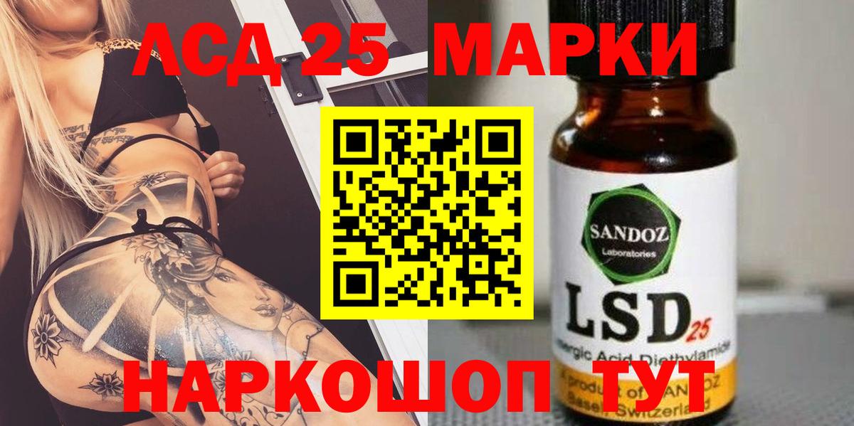 Кувандык  Лсд 25 экстази кислота  кракен маркетплейс  LSD-25 экстази  ЛСД экстази кислота  Вход с VPN 