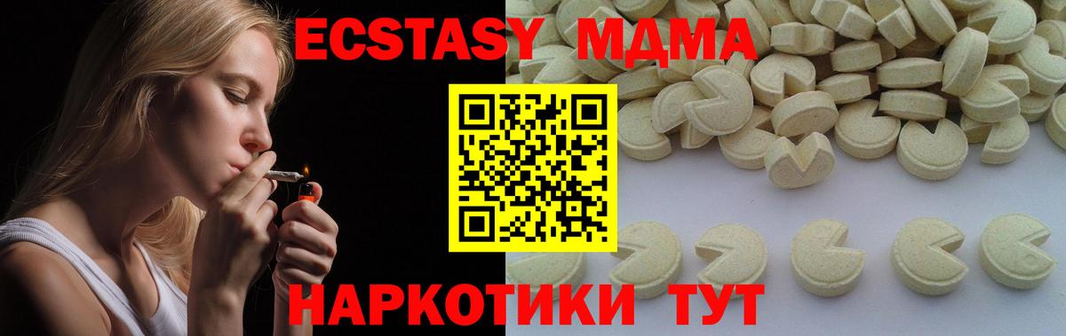 MDMA crystal  Вход с VPN  MDMA  Кувандык  MDMA молли 