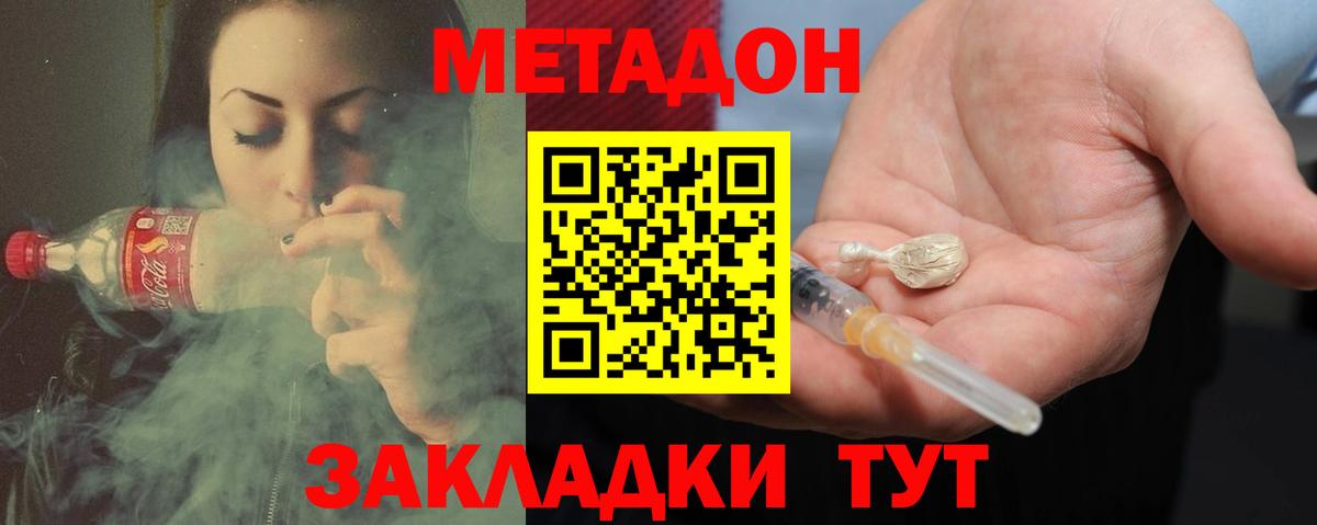 Метадон VHQ Кувандык