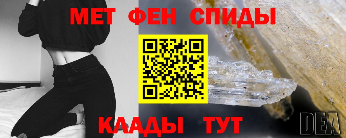Метамфетамин кристалл  Метамфетамин кристалл  Кувандык  Вход с VPN 