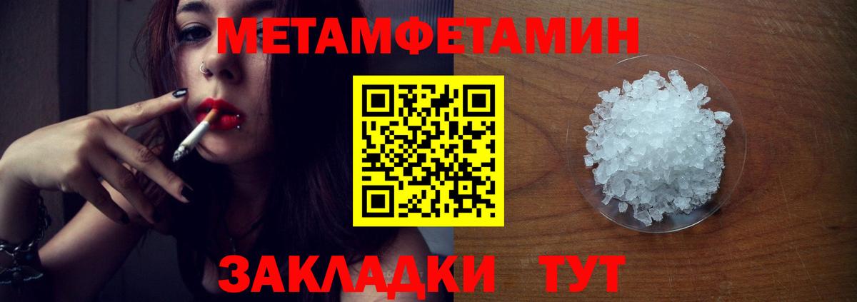 Первитин витя Кувандык