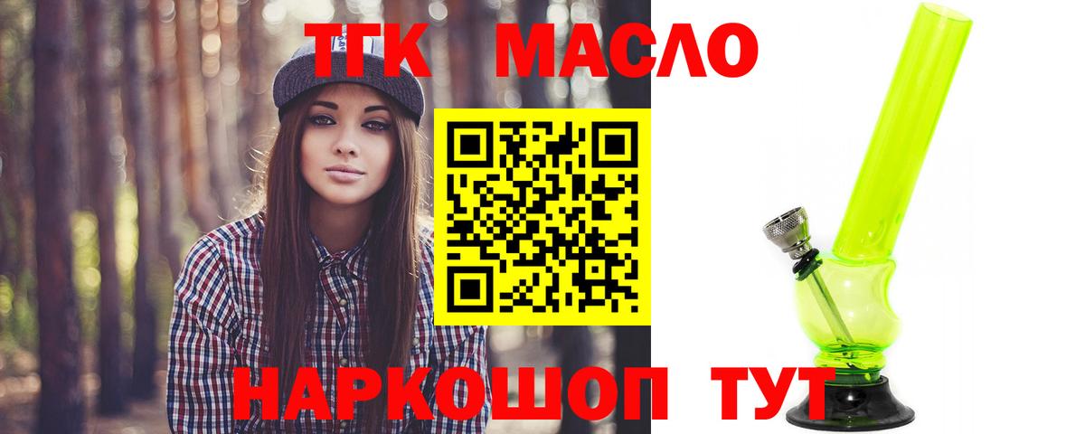 Кувандык  Дистиллят ТГК жижа  Вход с VPN  KRAKEN вход  ТГК Wax 