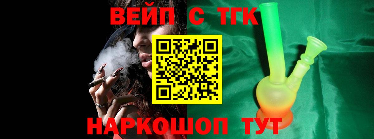 ТГК THC oil Кувандык